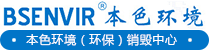 本色环境