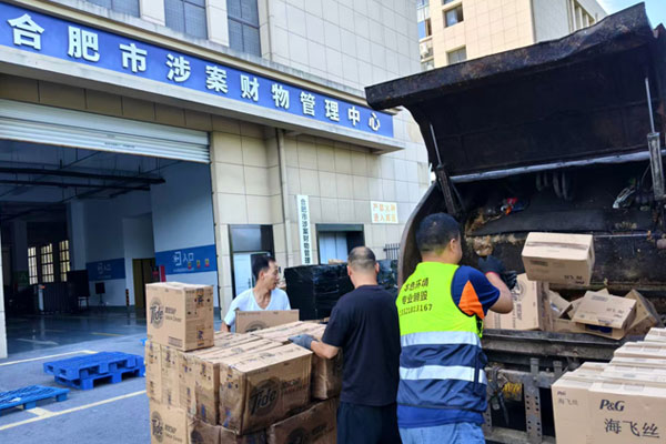 物资销毁公司
